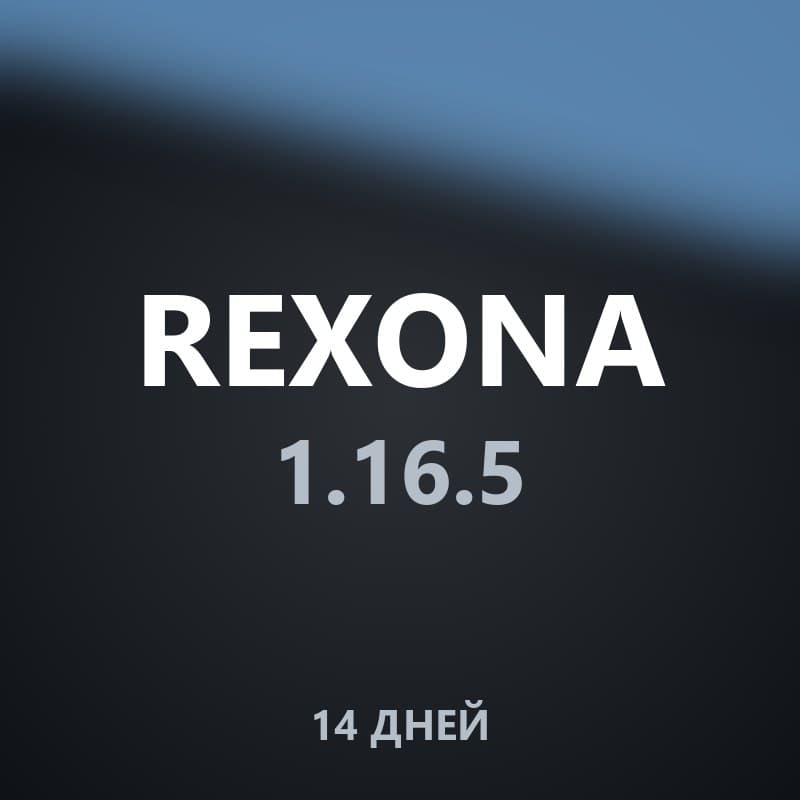 Rexona 1.16.5 · 14 дней